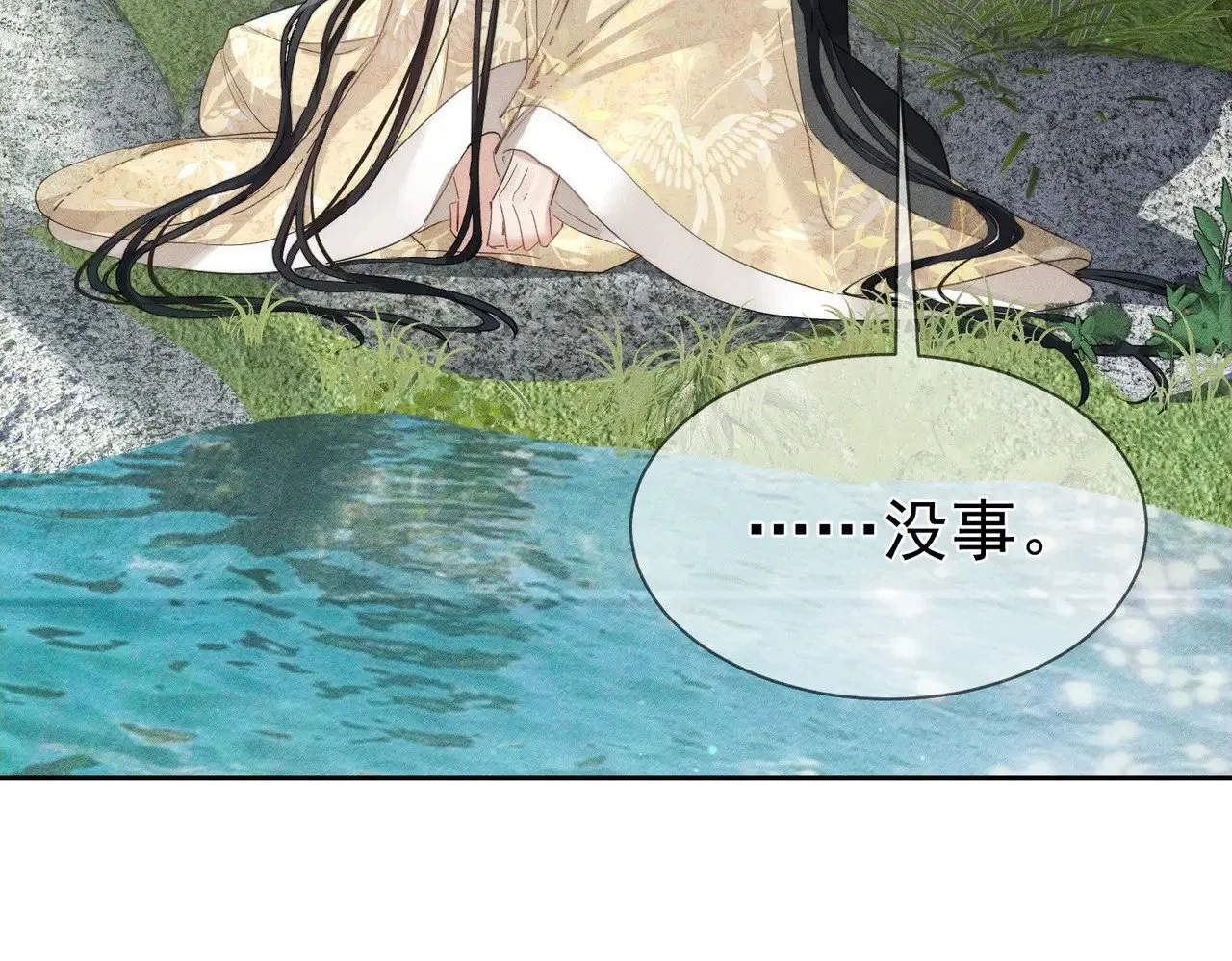 第145话：敏感期 第21页