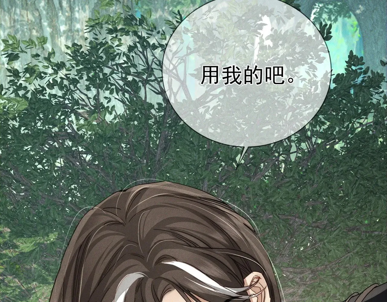 第145话：敏感期 第23页