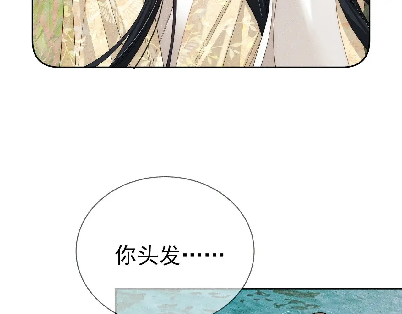 第145话：敏感期 第28页