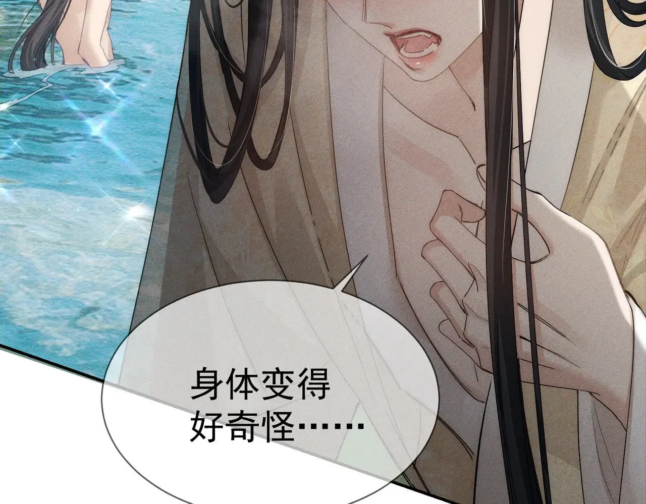 第145话：敏感期 第46页