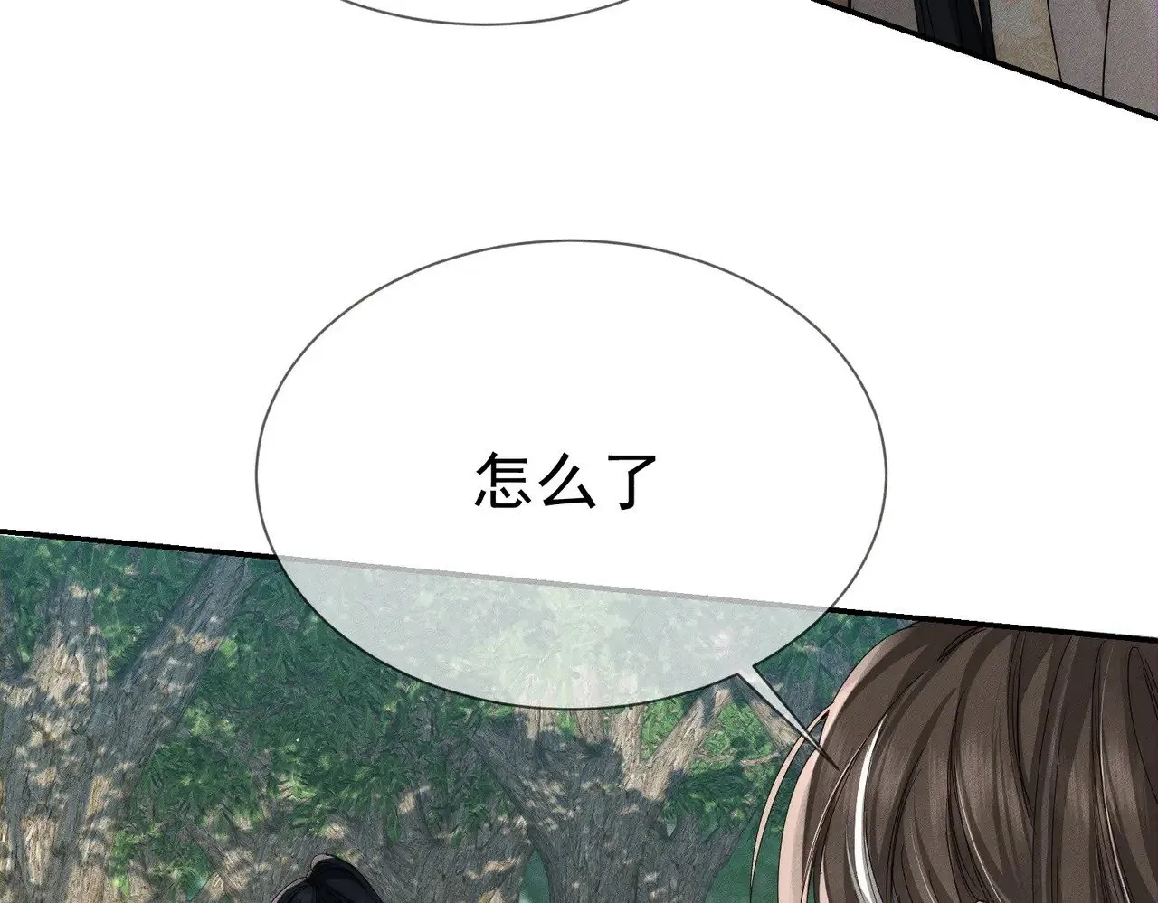 第145话：敏感期 第47页