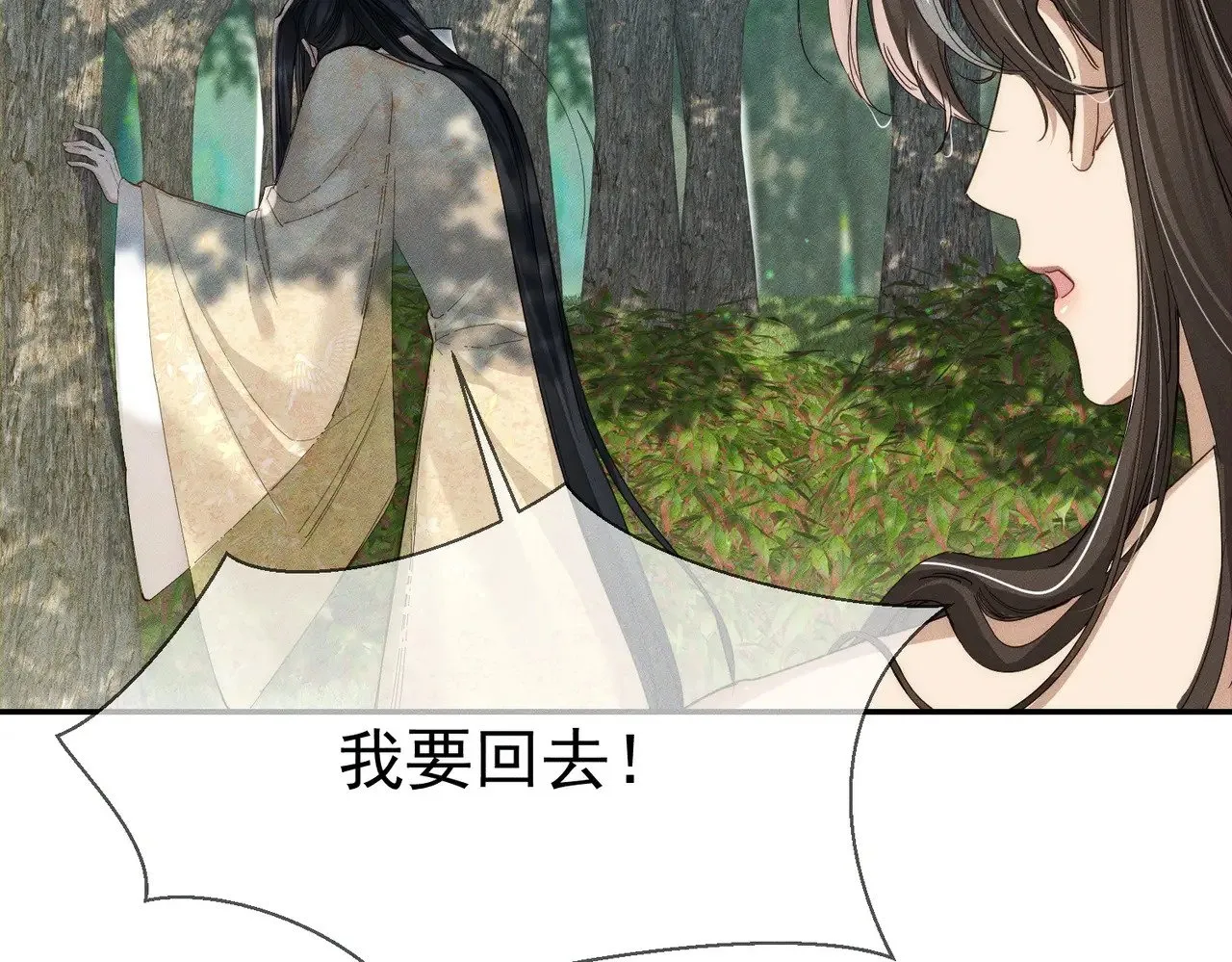 第145话：敏感期 第48页