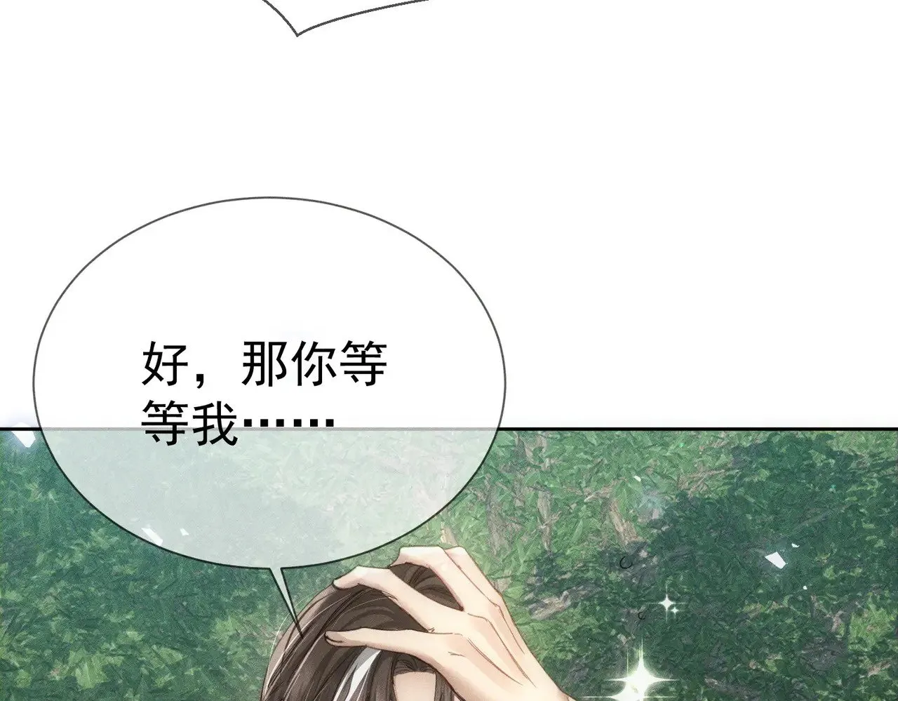 第145话：敏感期 第49页