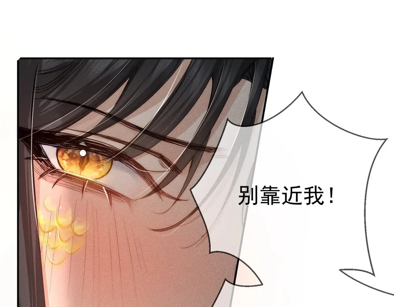 第145话：敏感期 第53页