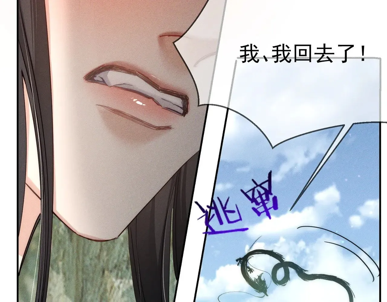 第145话：敏感期 第54页