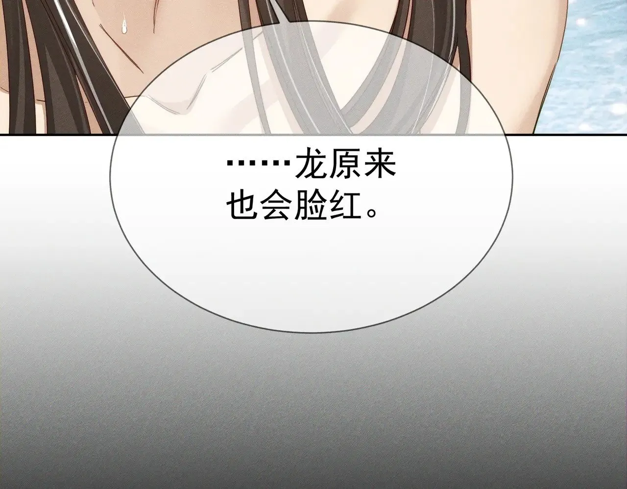 第145话：敏感期 第60页
