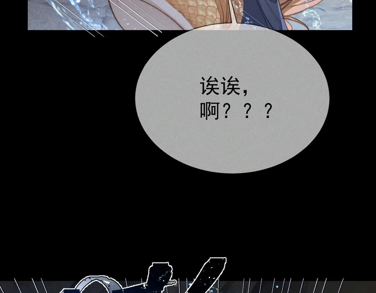 第145话：敏感期 第72页