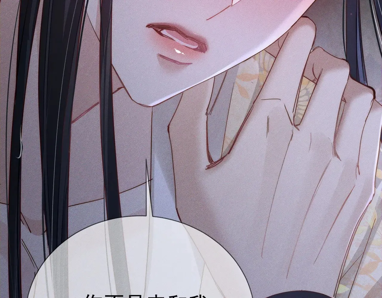 第145话：敏感期 第79页