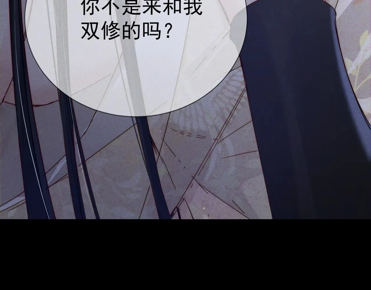 第145话：敏感期 第80页