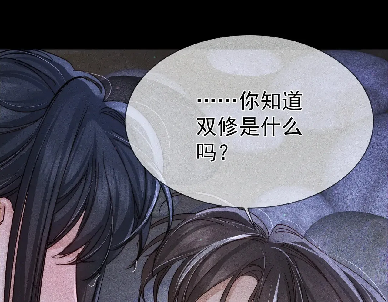 第146话：修炼吗？ 第6页