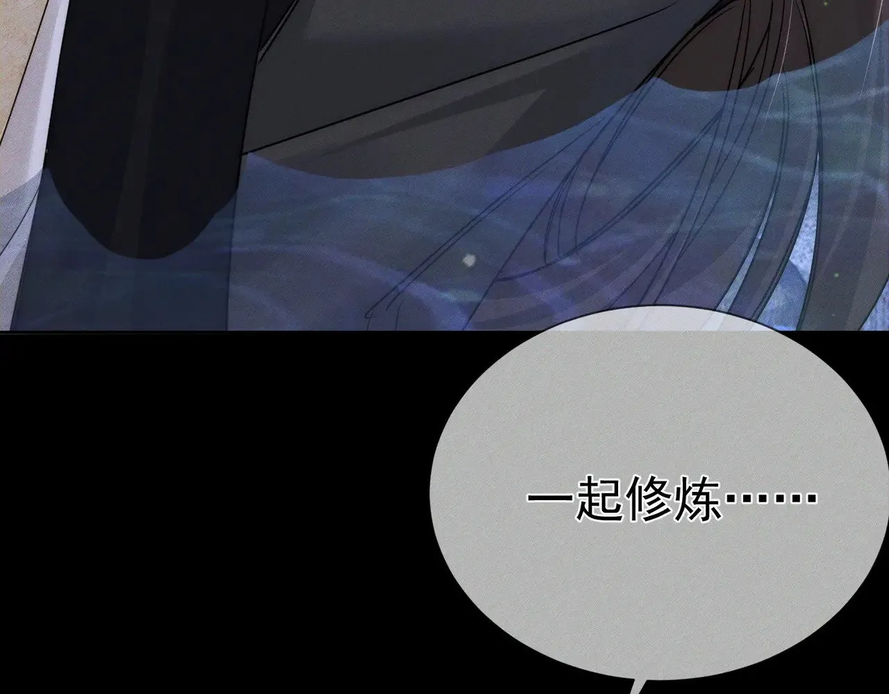 第146话：修炼吗？ 第9页