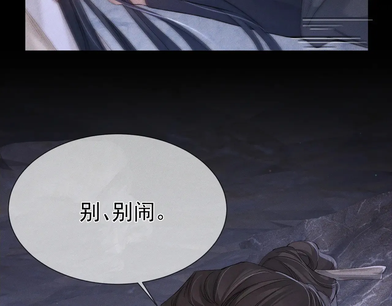 第146话：修炼吗？ 第17页