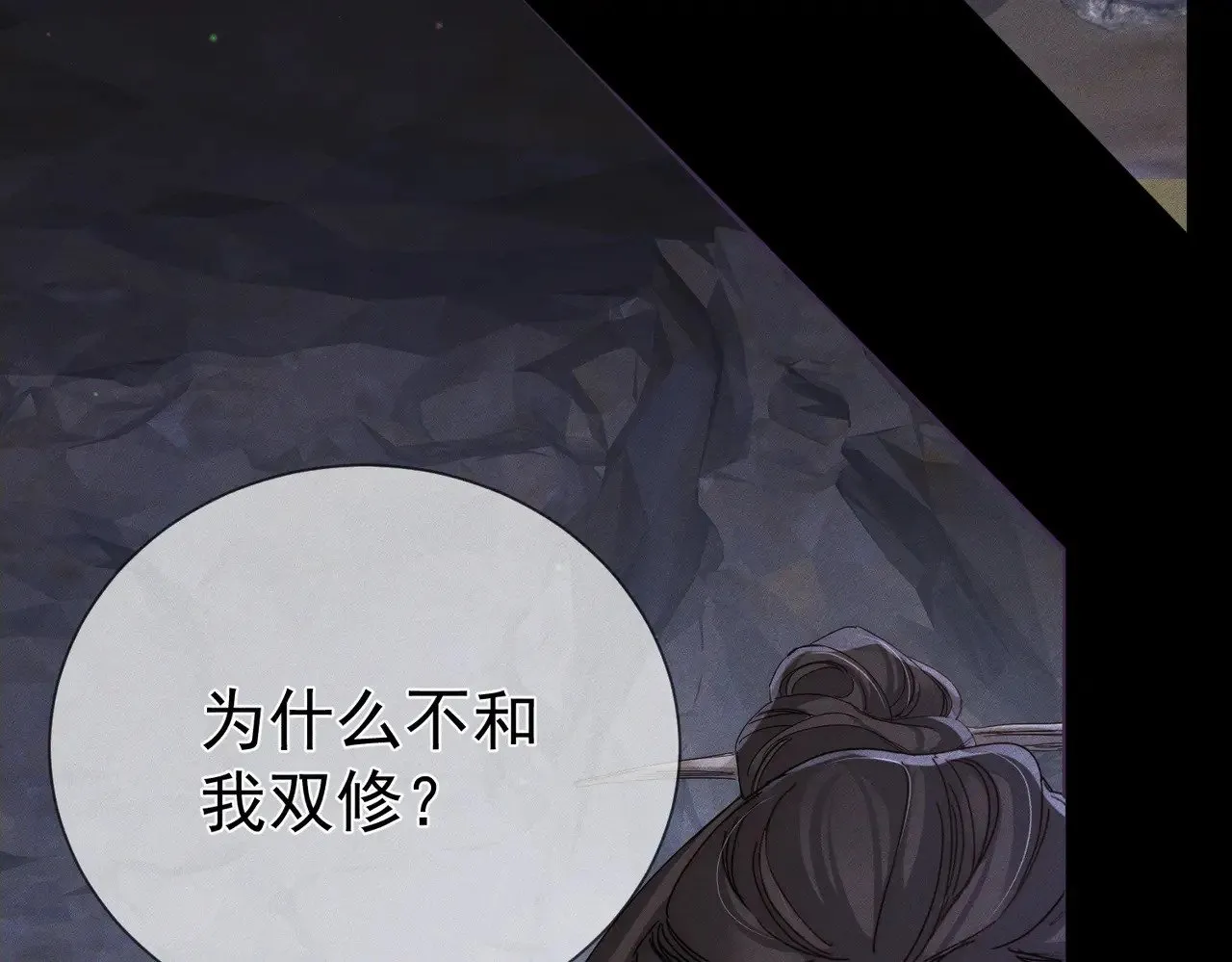 第146话：修炼吗？ 第23页