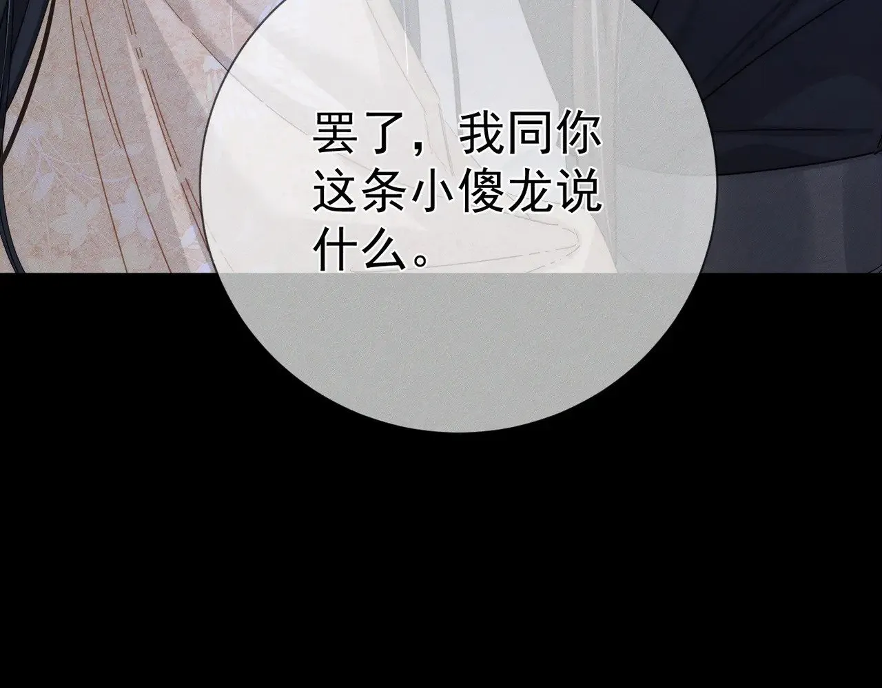 第146话：修炼吗？ 第31页