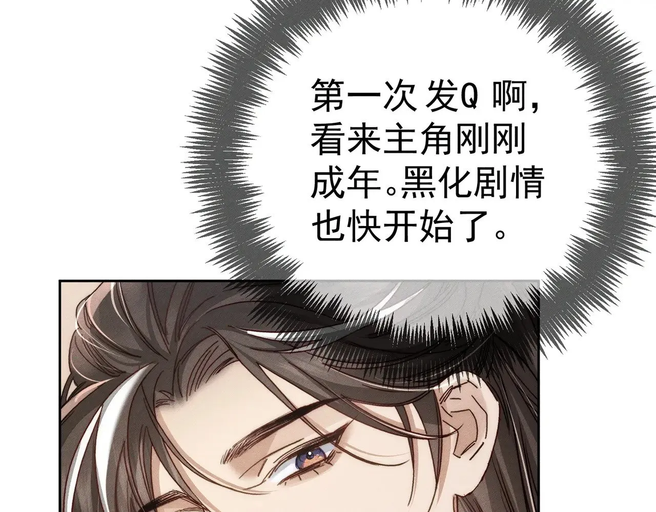 第146话：修炼吗？ 第41页