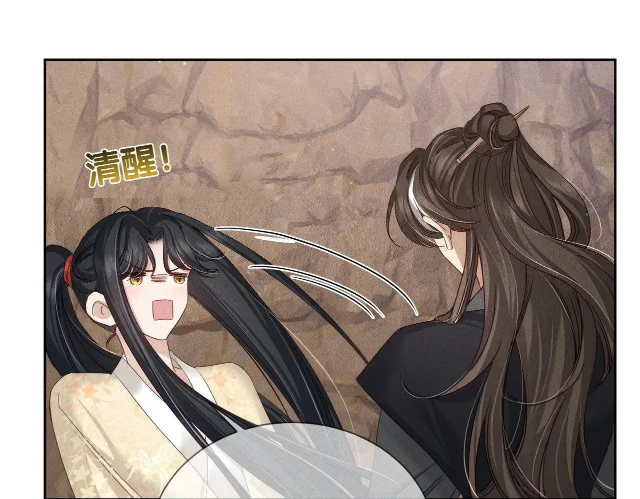 第146话：修炼吗？ 第48页