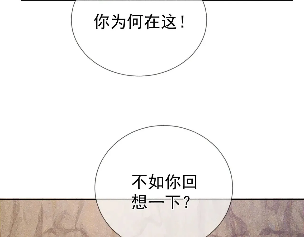 第146话：修炼吗？ 第49页