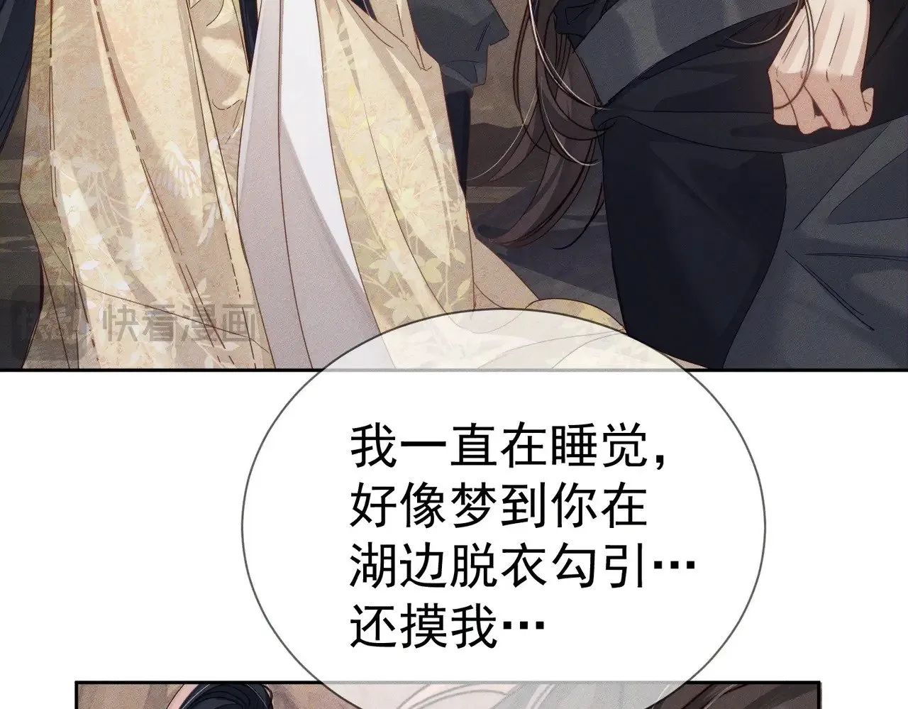 第146话：修炼吗？ 第51页
