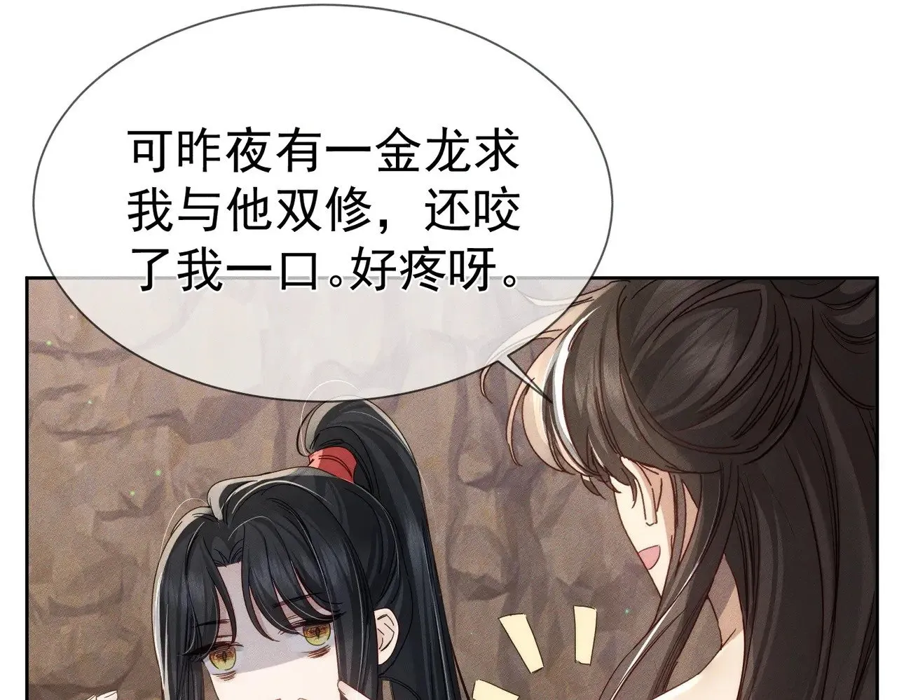 第146话：修炼吗？ 第59页