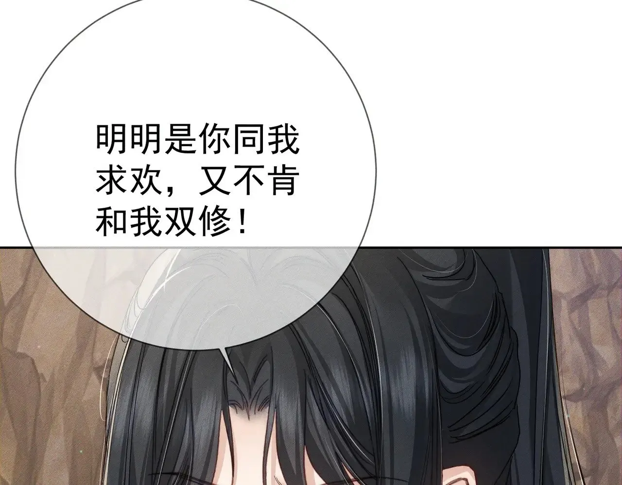 第146话：修炼吗？ 第61页