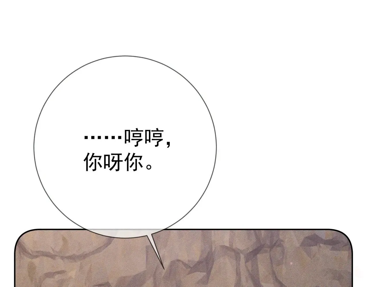 第146话：修炼吗？ 第63页