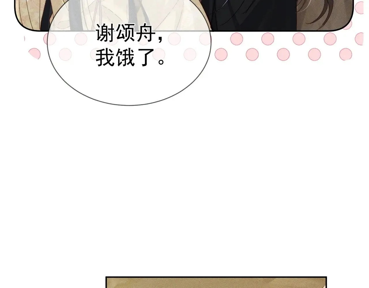 第146话：修炼吗？ 第65页