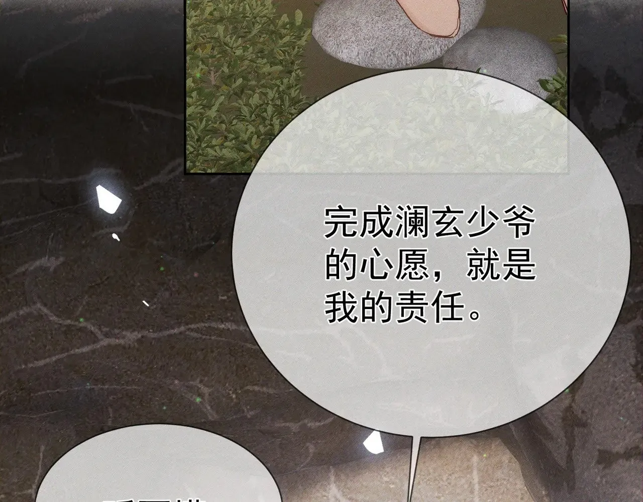 第146话：修炼吗？ 第67页