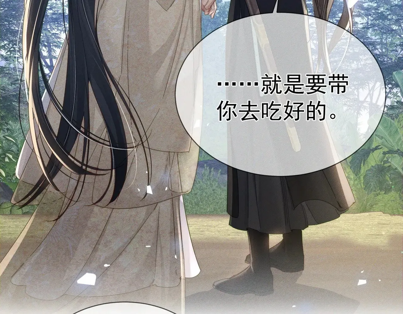 第146话：修炼吗？ 第69页
