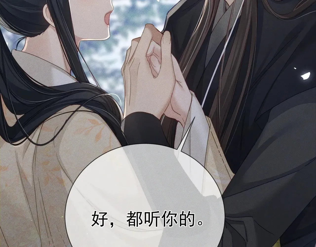 第146话：修炼吗？ 第71页