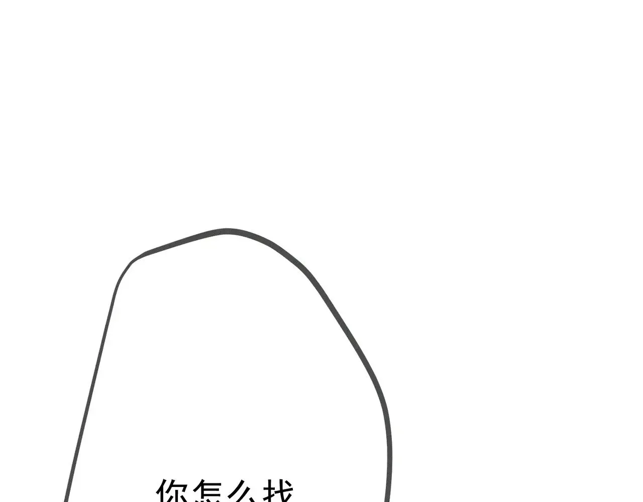 第146话：修炼吗？ 第74页
