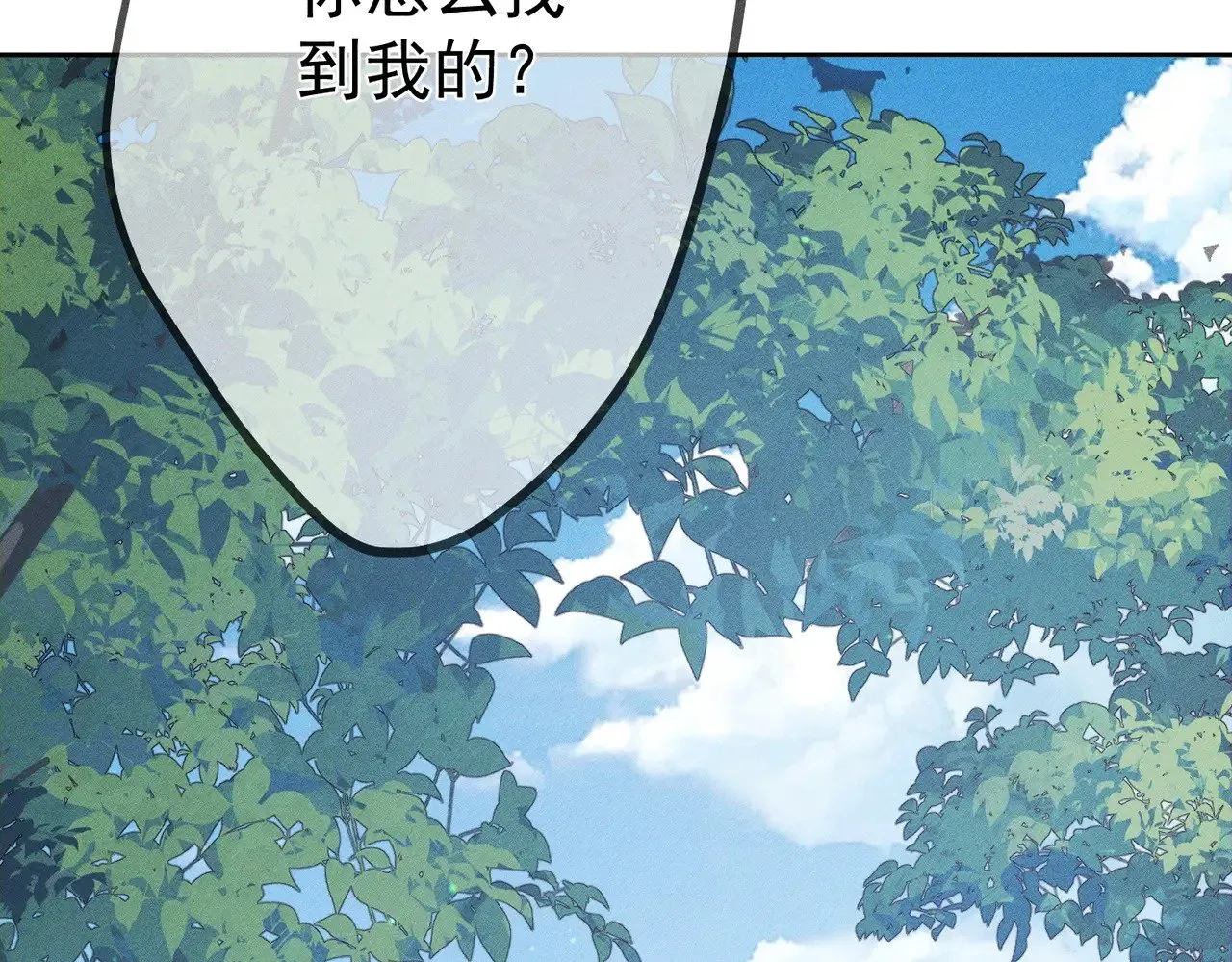 第146话：修炼吗？ 第75页