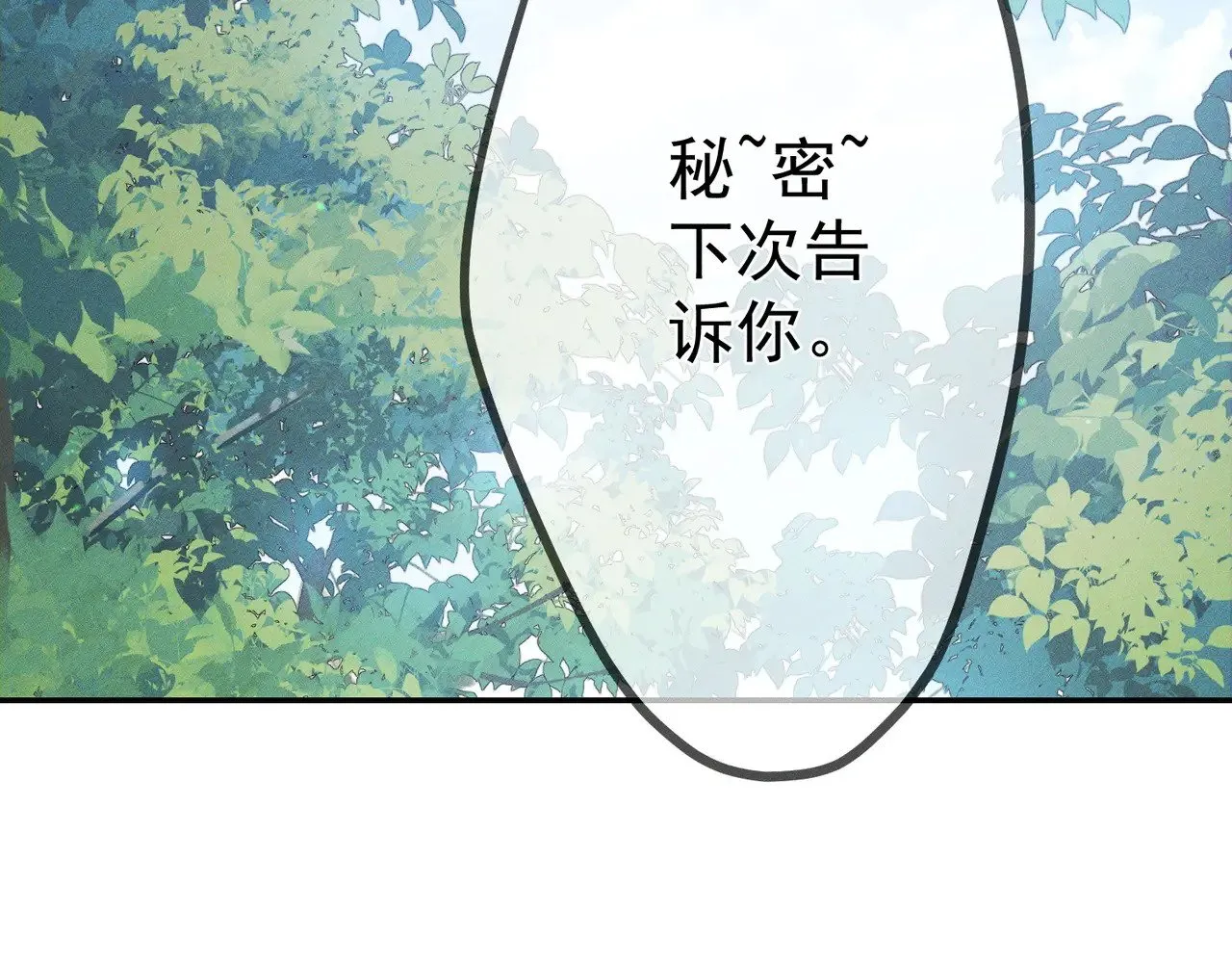 第146话：修炼吗？ 第77页