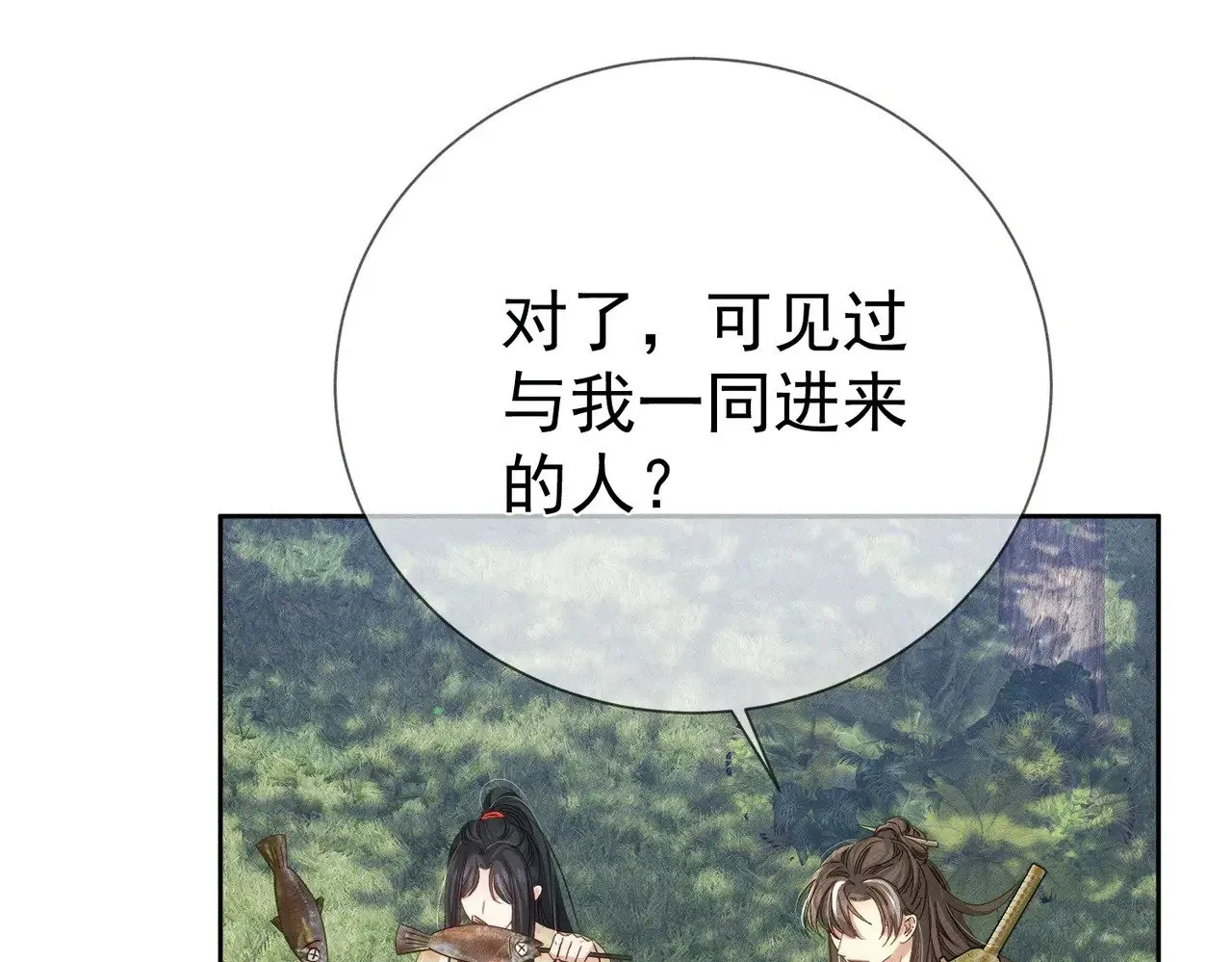 第146话：修炼吗？ 第78页