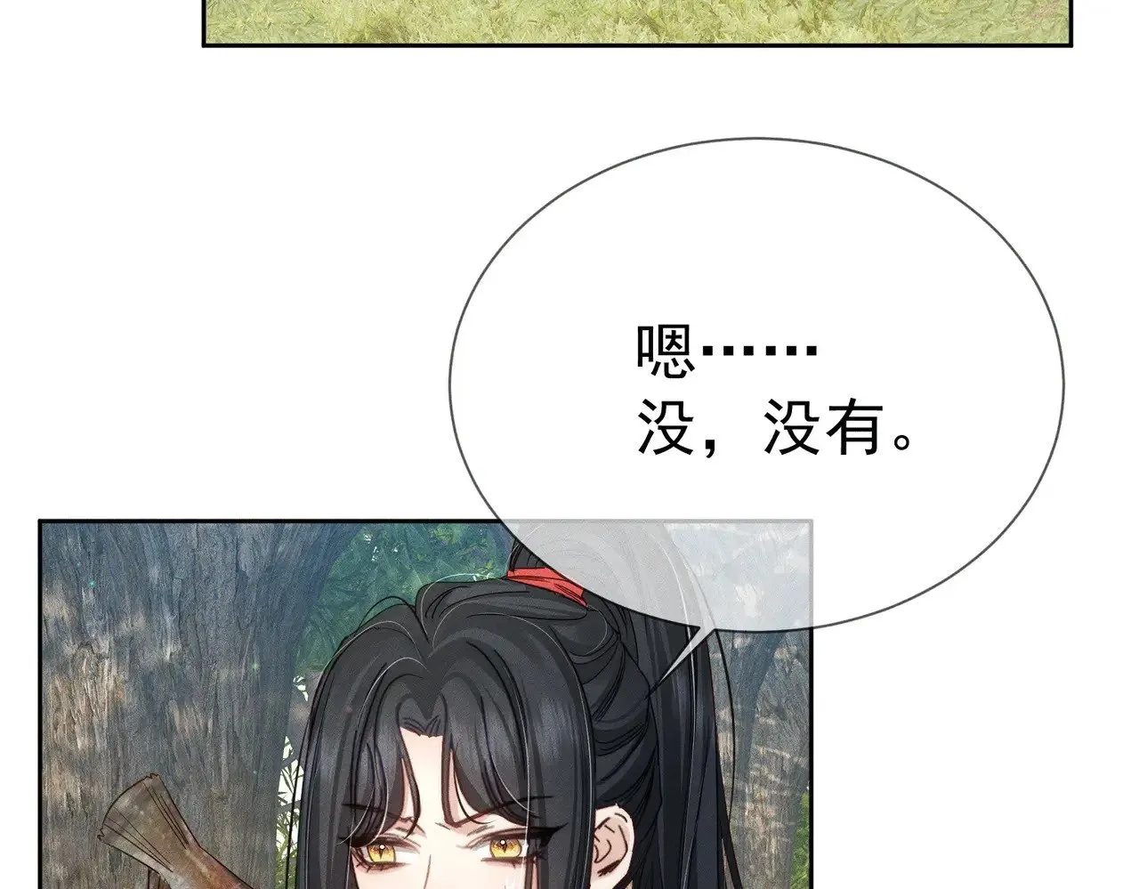 第146话：修炼吗？ 第80页