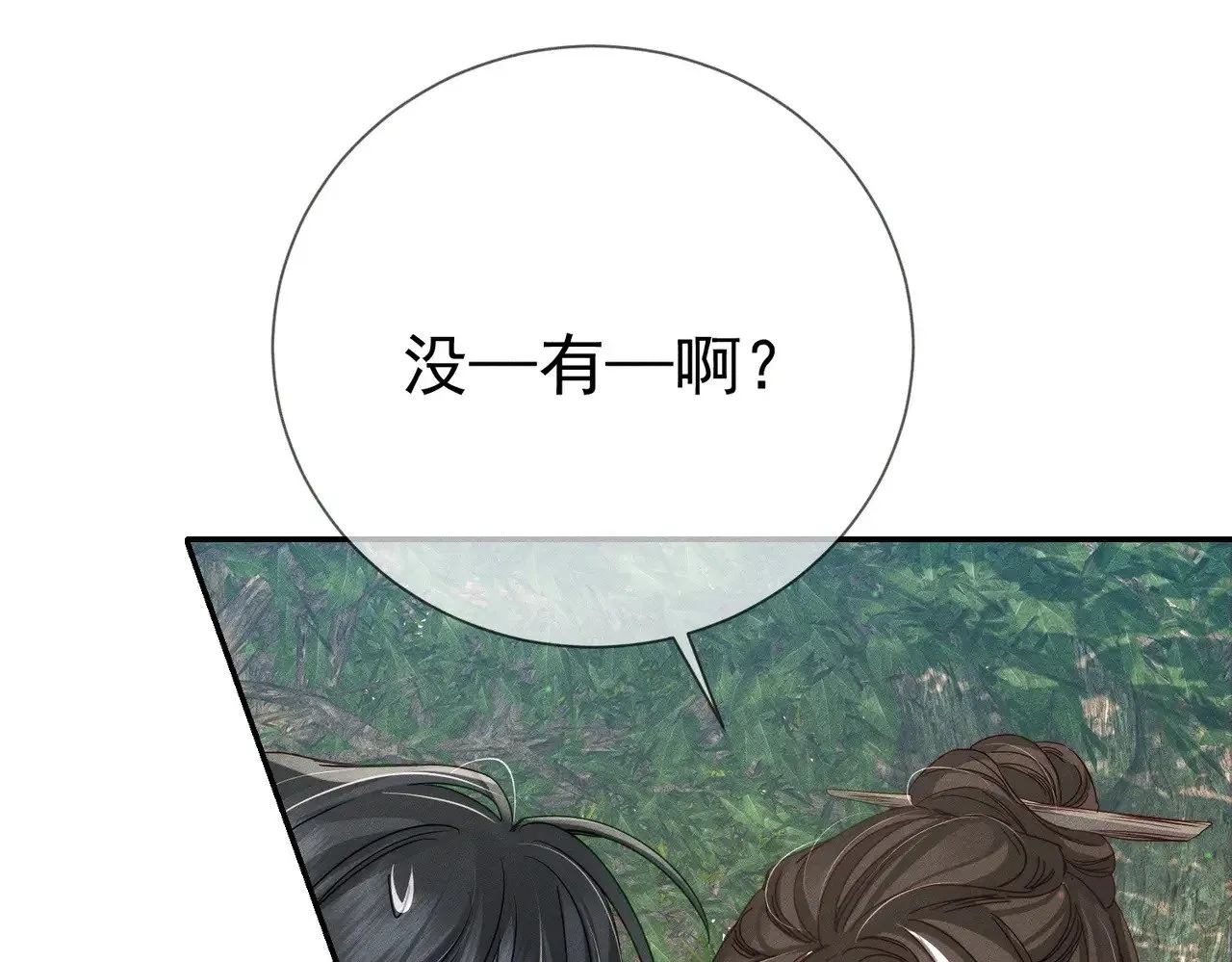 第146话：修炼吗？ 第82页