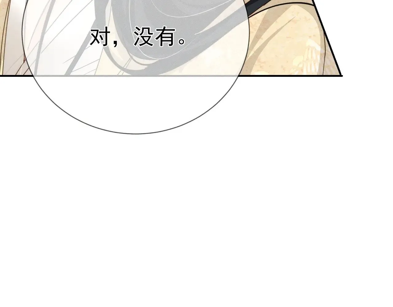 第146话：修炼吗？ 第85页