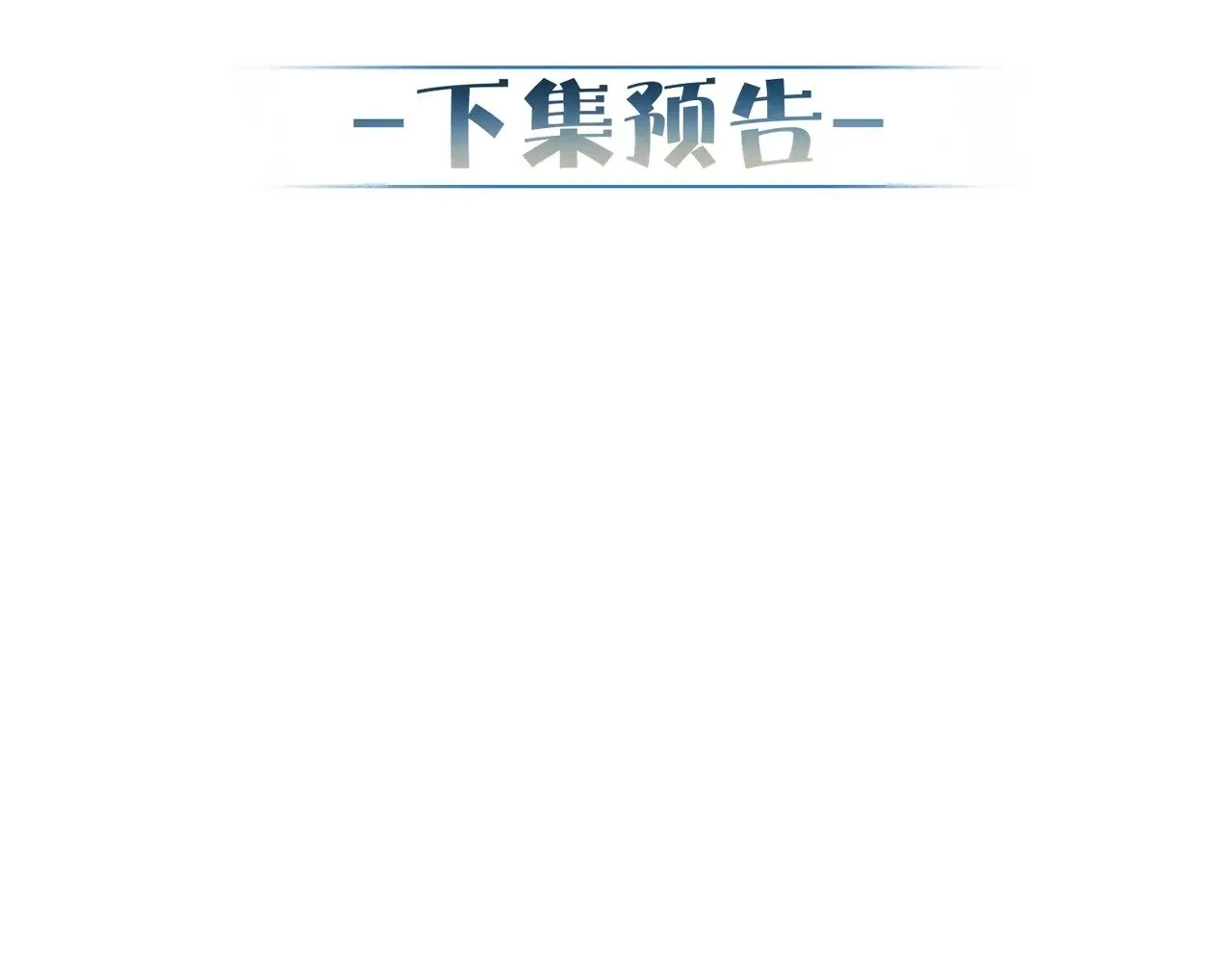 第146话：修炼吗？ 第88页