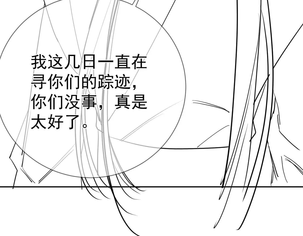 第146话：修炼吗？ 第91页