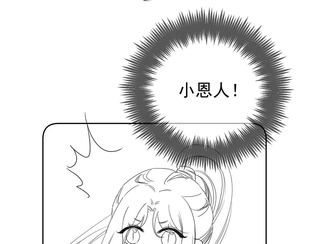 第146话：修炼吗？ 第92页