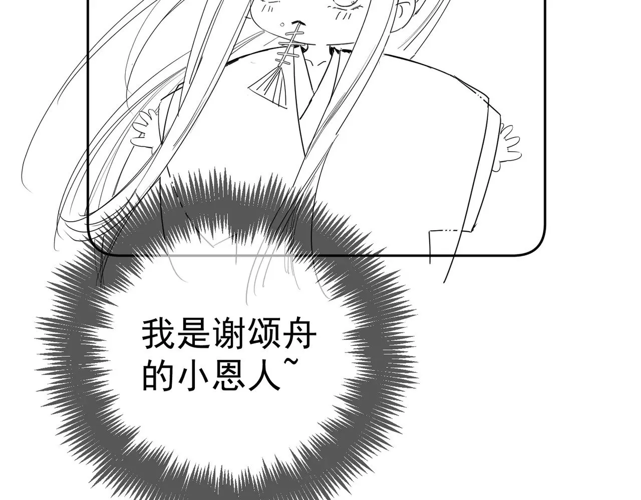 第146话：修炼吗？ 第93页