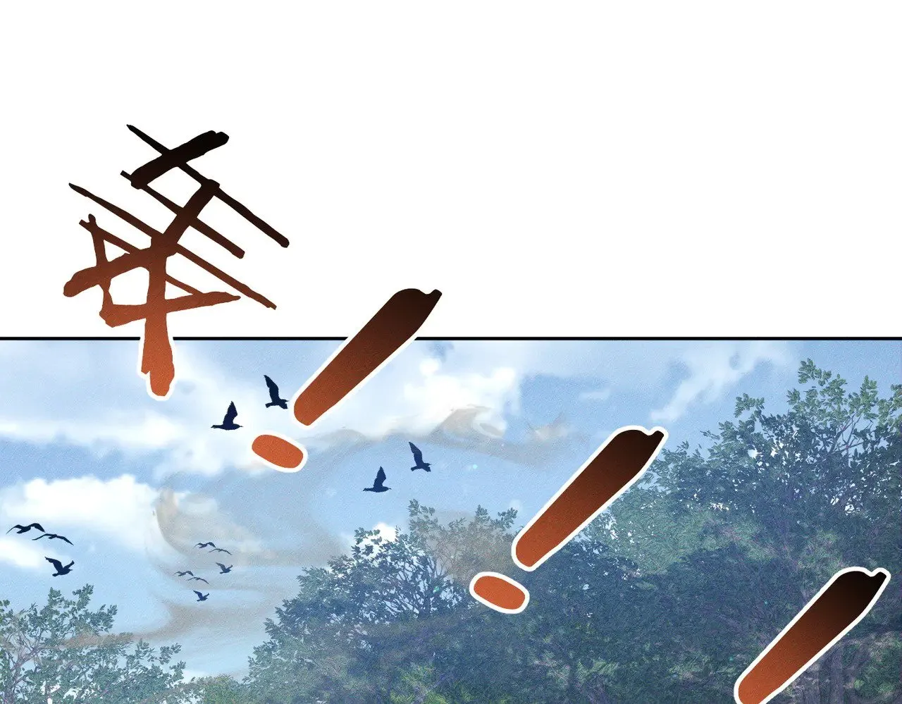 第147话：同行 第5页