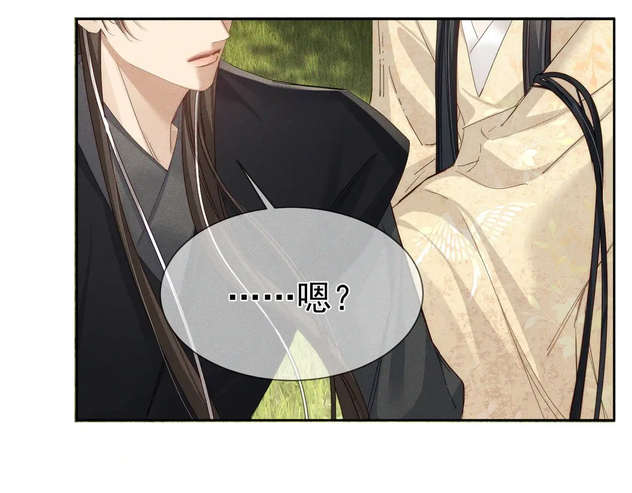 第147话：同行 第11页