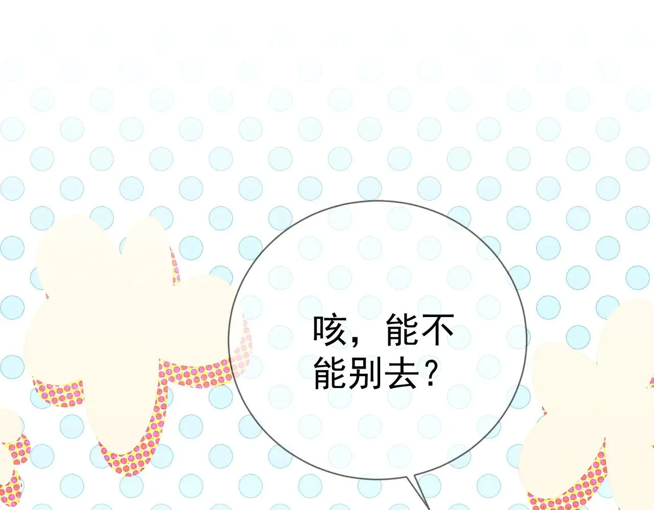 第147话：同行 第12页