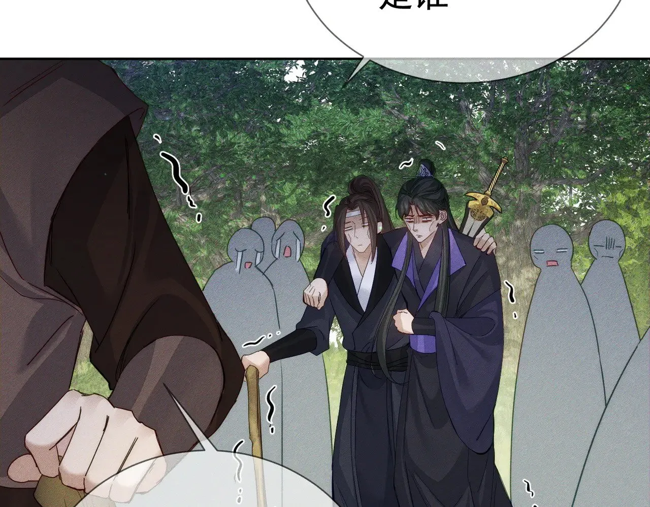 第147话：同行 第15页