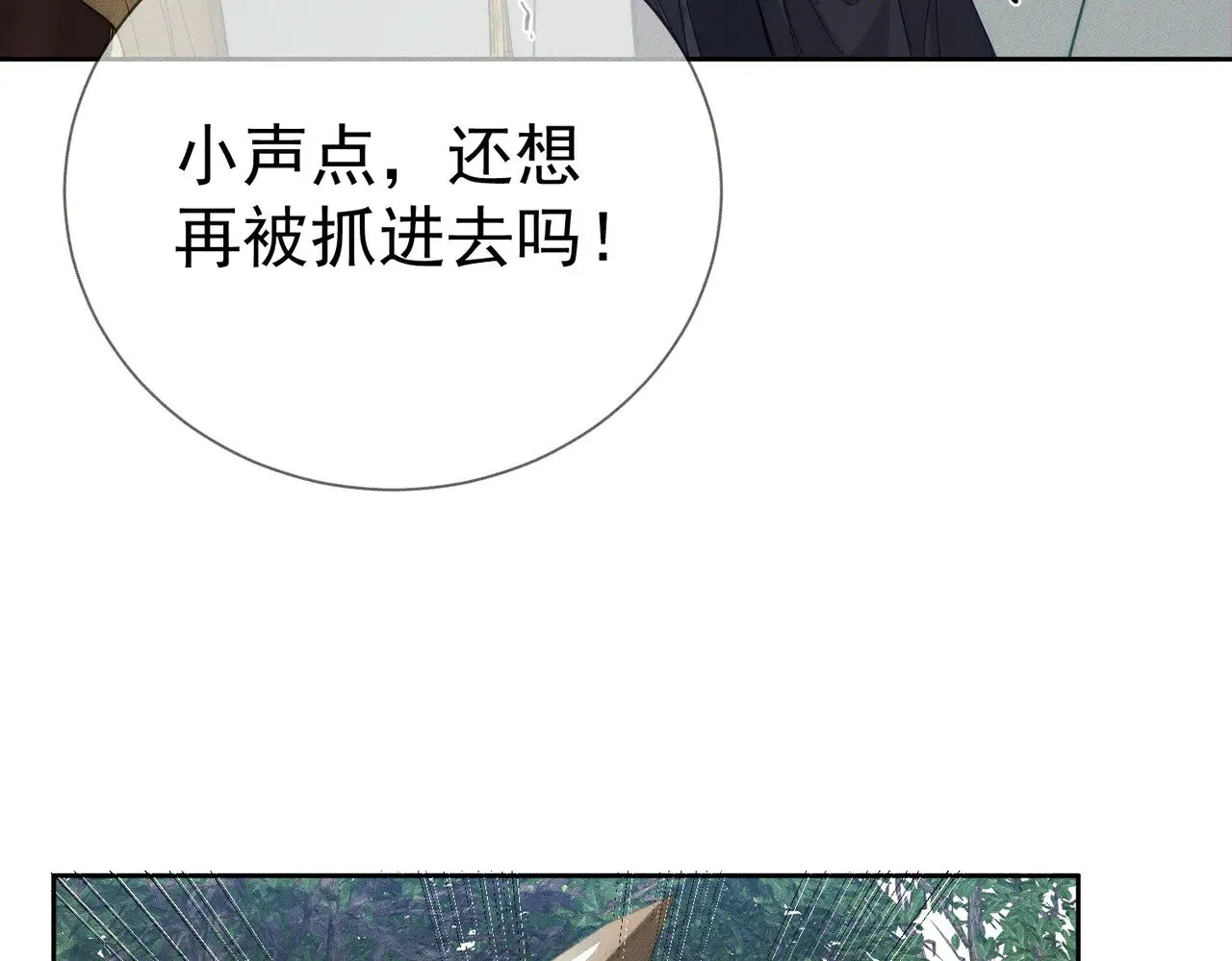 第147话：同行 第16页