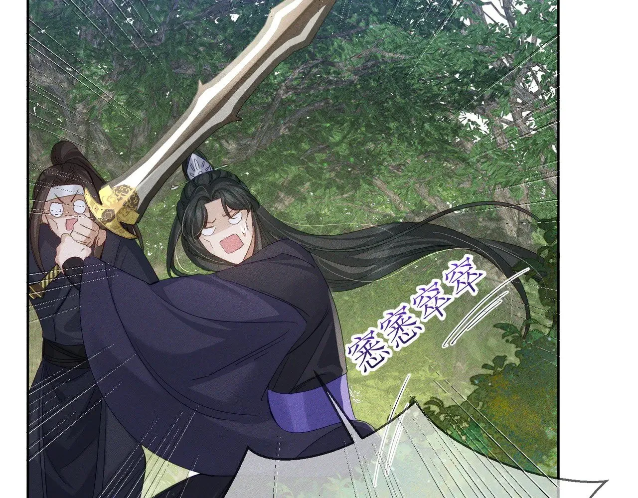 第147话：同行 第17页