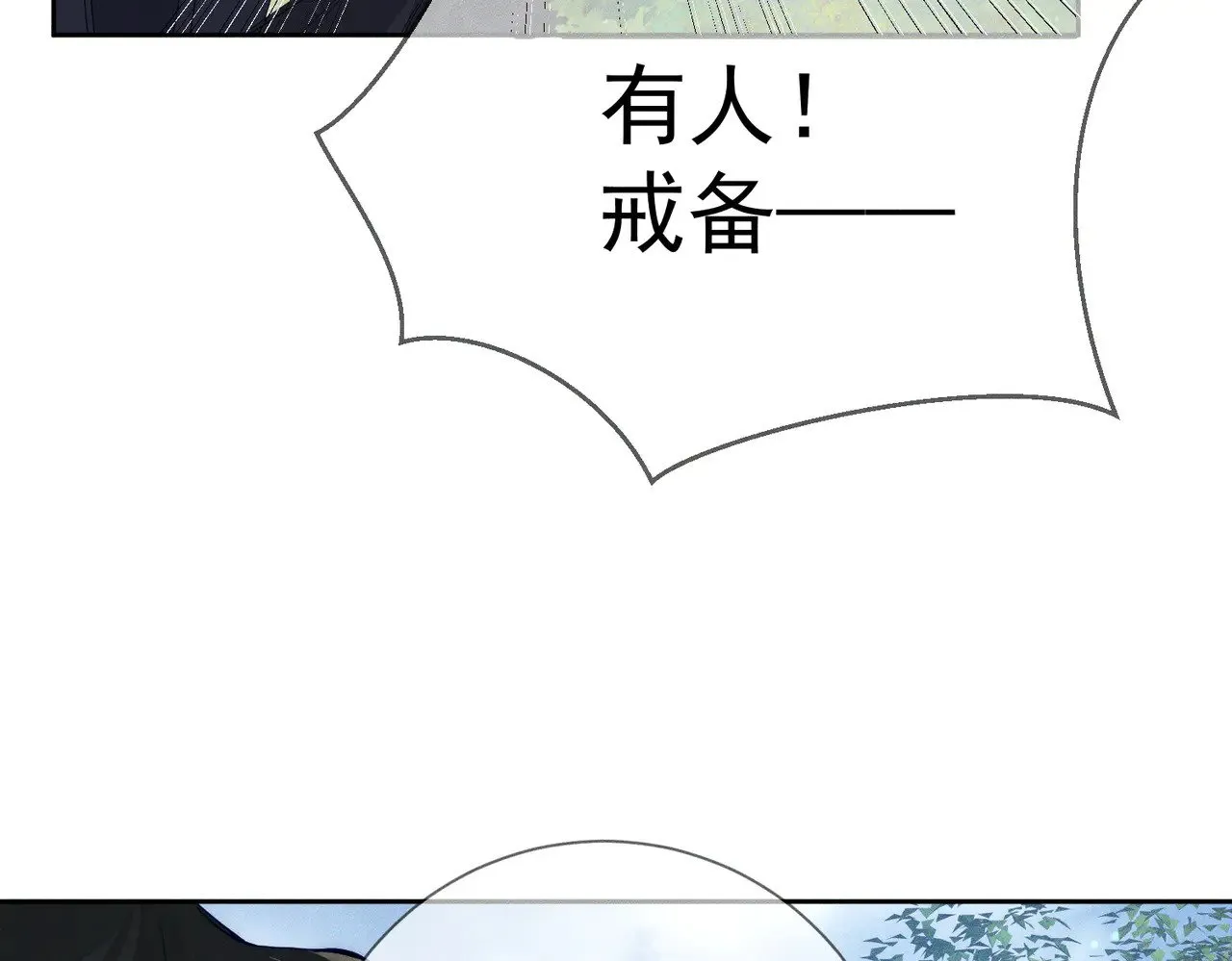 第147话：同行 第18页