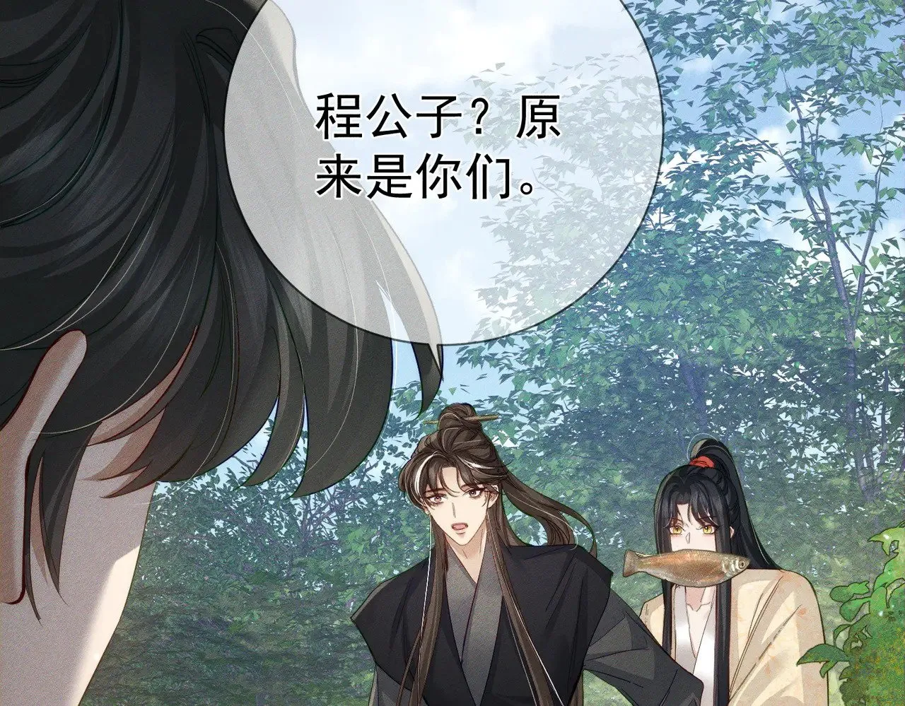 第147话：同行 第19页