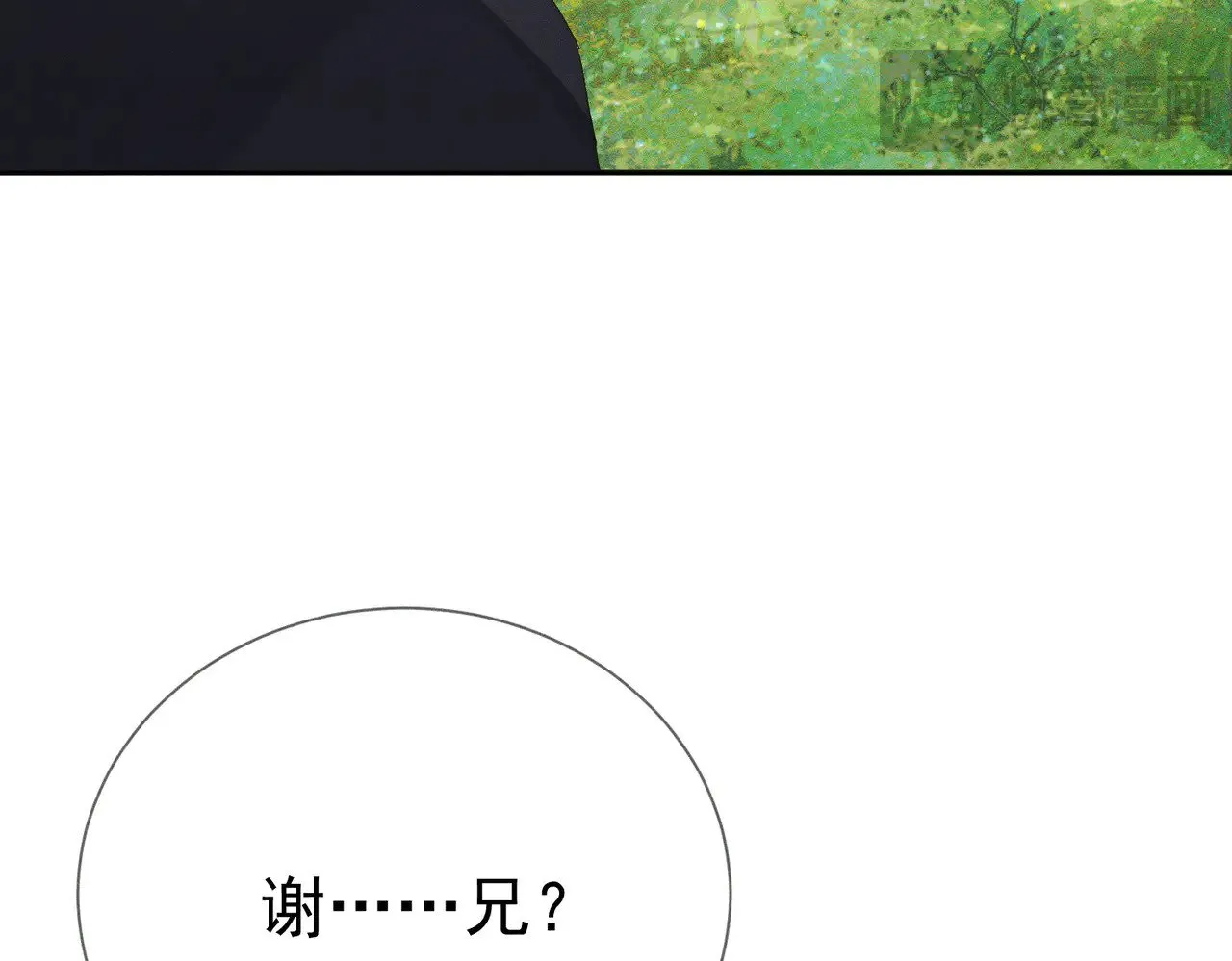 第147话：同行 第21页