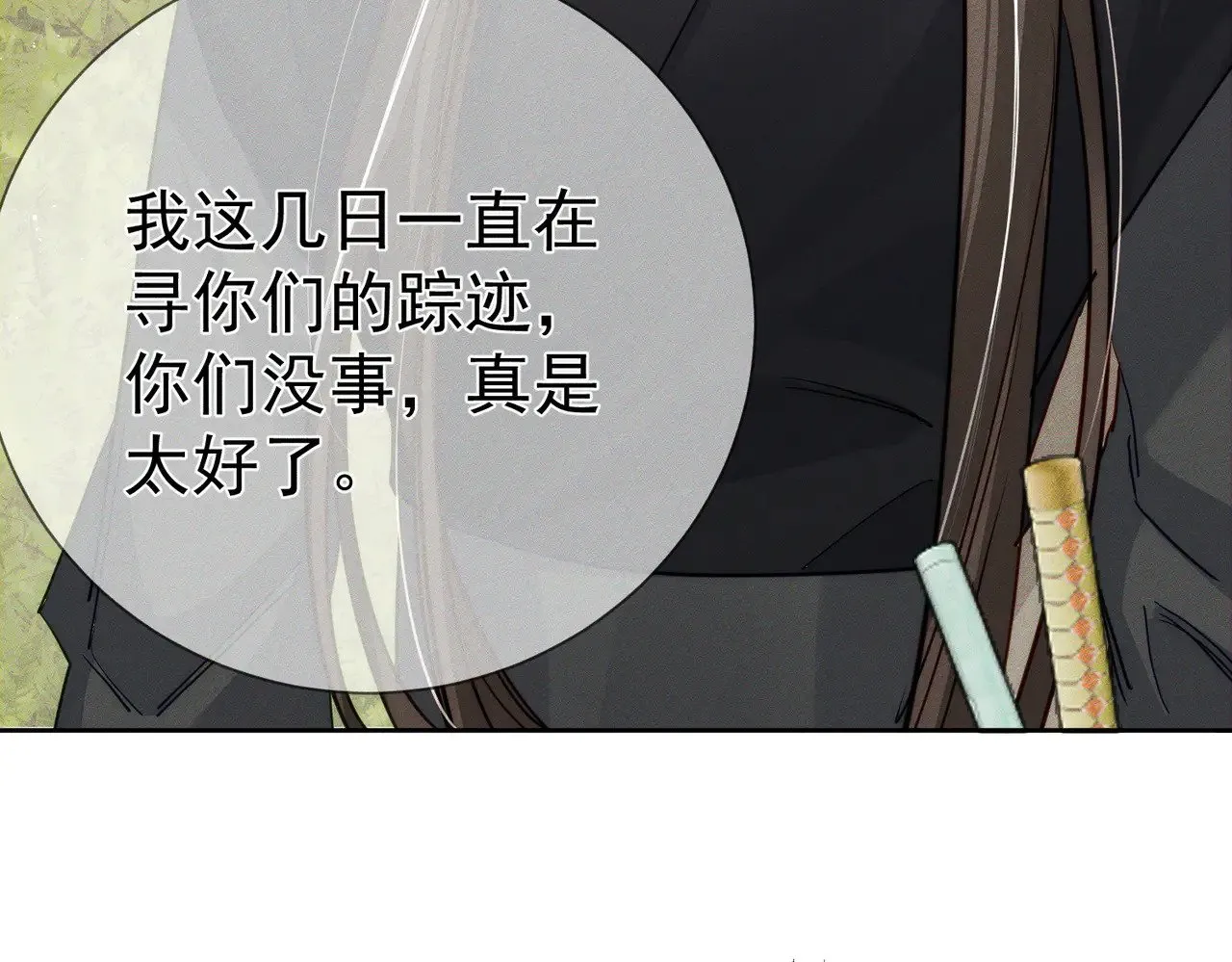 第147话：同行 第27页